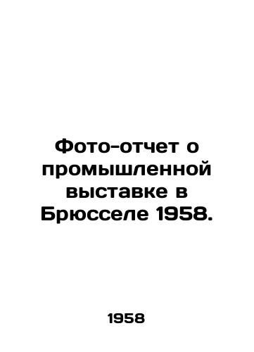 Foto-otchet o promyshlennoy vystavke v Bryussele 1958./Photo Report of the Industrial Exhibition in Brussels 1958. In Russian (ask us if in doubt). - landofmagazines.com