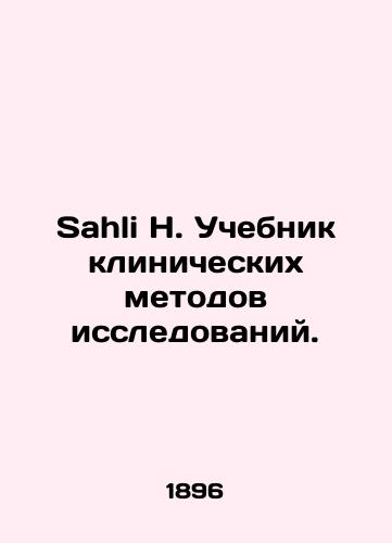 Sahli H. Uchebnik klinicheskikh metodov issledovaniy./Sahli H. Clinical Research Textbook. In Russian (ask us if in doubt) - landofmagazines.com