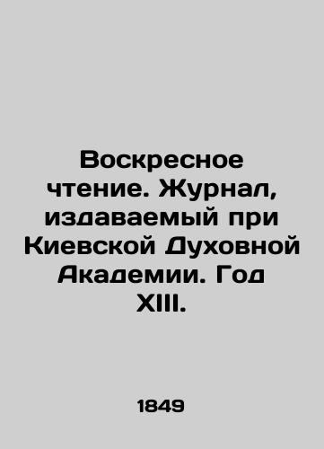 Voskresnoe chtenie. Zhurnal, izdavaemyy pri Kievskoy Dukhovnoy Akademii. God XIII./Sunday Reading. Journal published at the Kyiv Theological Academy. Year XIII. In Russian (ask us if in doubt). - landofmagazines.com