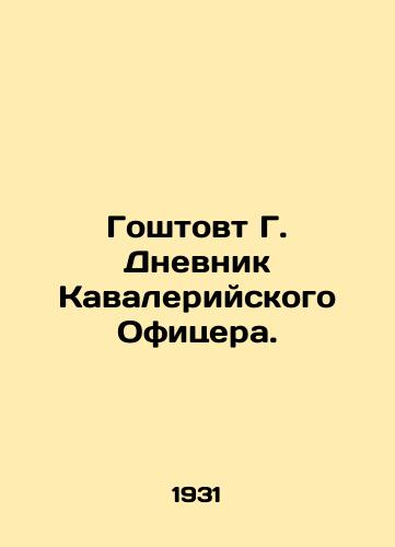 Goshtovt G. Dnevnik Kavaleriyskogo Ofitsera./Goshtovt G. Diary of a Cavalry Officer. In Russian (ask us if in doubt) - landofmagazines.com