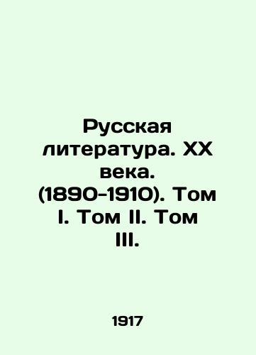 Russkaya literatura. XX veka. (1890-1910). Tom I. Tom II. Tom III./Russian Literature. XX Century. (1890-1910). Volume I. Volume II. Volume III. In Russian (ask us if in doubt). - landofmagazines.com