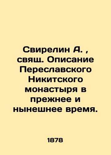 Svirelin A., svyashch. Opisanie Pereslavskogo Nikitskogo monastyrya v prezhnee i nyneshnee vremya./Svirelin A., Holy Description of Pereslavl Monastery in the former and present times. In Russian (ask us if in doubt). - landofmagazines.com