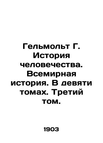 Gelmolt G. Istoriya chelovechestva. Vsemirnaya istoriya. V devyati tomakh. Tretiy tom./Helmolt G. History of Mankind. World History. In nine volumes. Volume Three. In Russian (ask us if in doubt) - landofmagazines.com