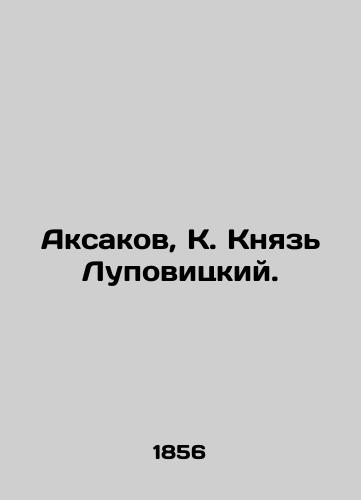 Aksakov, K. Knyaz Lupovitskiy./Aksakov, K. Prince Lupovitsky. In Russian (ask us if in doubt). - landofmagazines.com