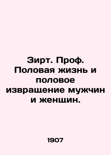 Zirt. Prof. Polovaya zhizn i polovoe izvrashchenie muzhchin i zhenshchin./Zirt. Prof. Sexuality and sexual perversion of men and women. In Russian (ask us if in doubt). - landofmagazines.com