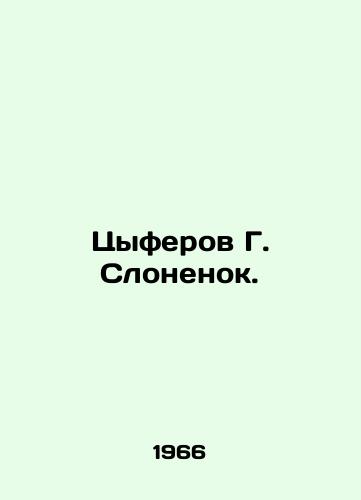 Tsyferov G. Slonenok./Tsyferov G. Eleonenok. In Russian (ask us if in doubt). - landofmagazines.com
