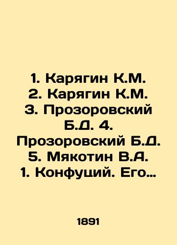 1. Karyagin K.M. 2. Karyagin K.M. 3. Prozorovskiy B.D. 4. Prozorovskiy B.D. 5. Myakotin V.A. 1. Konfutsiy. Ego zhizn i filosofskaya deyatelnost. 2. Sakia-Muni ( Budda ). Ego zhizn i filosofskaya deyatelnost. 3. Ulrikh Tsvingli. Ego zhizn i reformatorskaya deyatelnost. 4. Iogann Kalvin. Ego zhizn i reformatorskaya deyatelnost. 5. Protopop Avvaku/1. Karyagin K.M. 2. Karyagin K.M. 3. Prozorovsky B.D. 4. Prozorovsky B.D. 5. Myakotin V.A. 1. Confucius. His Life and Philosophical Activity. 2. Sakia-Muni (Buddha). His Life and Philosophical Activity. 3. Ulrich Zwingli. His Life and Reform Activity. 4. John Calvin. His Life and Reform Activity. 5. Protopus Avvaku In Russian (ask us if in doubt) - landofmagazines.com