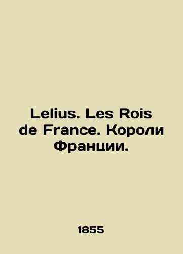 Lelius. Les Rois de France. Koroli Frantsii./Lelius. Les Rois de France. Kings of France. In Russian (ask us if in doubt). - landofmagazines.com