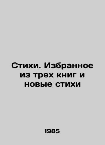 Stikhi. Izbrannoe iz trekh knig i novye stikhi/Poems. Selected from three books and new poems In Russian (ask us if in doubt). - landofmagazines.com