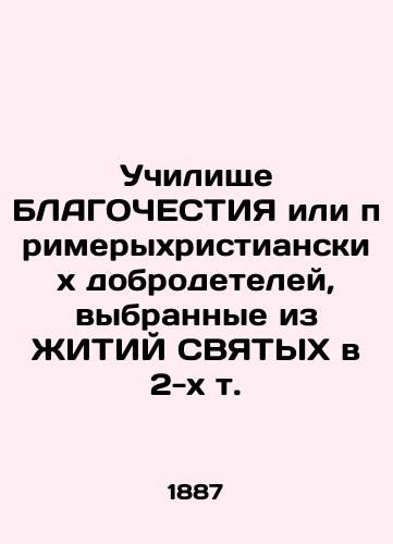Uchilishche BLAGOChESTIYa ili primerykhristianskikh dobrodeteley, vybrannye iz ZhITIY SVYaTYKh v 2-kh t./The School of WELCOME or Examples of Christian Virtue Selected from the HOLY LIVES in the 2nd Vol. In Russian (ask us if in doubt). - landofmagazines.com
