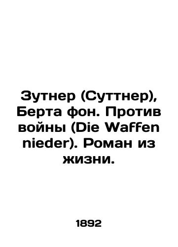 Zutner (Suttner), Berta fon. Protiv voyny (Die Waffen nieder). Roman iz zhizni./Suttner, Berta von. Against the War (Die Waffen nieder). A novel from life. In Russian (ask us if in doubt) - landofmagazines.com