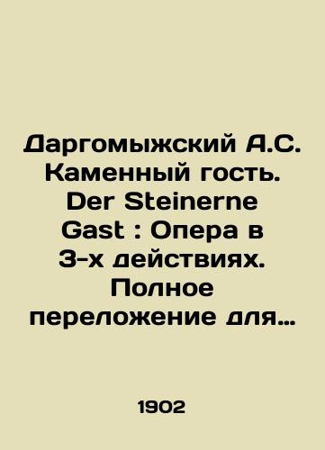 Dargomyzhskiy A.S. Kamennyy gost. Der Steinerne Gast: Opera v 3-kh deystviyakh. Polnoe perelozhenie dlya fortepiano i golosa. Novoe izdanie./Dargomyzhsky A.S. Stone Guest. Der Steinerne Gast: Opera in 3 Acts. Complete arrangement for piano and voice. New edition. In Russian (ask us if in doubt) - landofmagazines.com