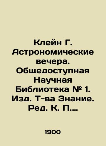 Kleyn G. Astronomicheskie vechera. Obshchedostupnaya Nauchnaya Biblioteka # 1. Izd. T-va Znanie. Red. K. P. Pyatnitskogo./Klein G. Astronomical Nights. Public Science Library # 1. Publishing House Znanie. Edited by K. P. Pyatnitsky. In Russian (ask us if in doubt). - landofmagazines.com