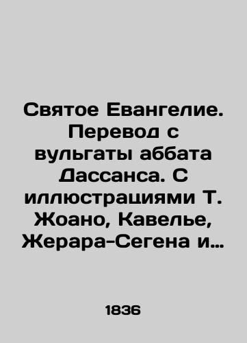 Svyatoe Evangelie. Perevod s vulgaty abbata Dassansa. S illyustratsiyami T. Zhoano, Kavele, Zherara-Segena i Brevera. V dvukh tomakh/Holy Gospel. Translated from the vulgata of Abbot Dassans. With illustrations by T. Joano, Cavelle, Gérard-Séguin and Brevière. In two volumes In Russian (ask us if in doubt). - landofmagazines.com