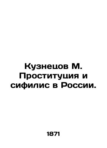 Kuznetsov M. Prostitutsiya i sifilis v Rossii./Kuznetsov M. Prostitution and syphilis in Russia. In Russian (ask us if in doubt). - landofmagazines.com