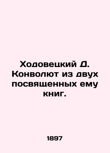 Khodovetskiy D. Konvolyut iz dvukh posvyashchennykh emu knig./Khodovetsky D. Convolutee from two books devoted to him. In German (ask us if in doubt). - landofmagazines.com
