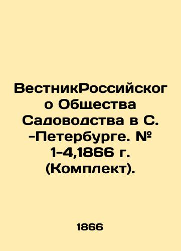 VestnikRossiyskogo Obshchestva Sadovodstva v S. -Peterburge. # 1-4,1866 g. (Komplekt)./Bulletin of the Russian Horticultural Society in St. Petersburg. # 1-4,1866 year (Set). In Russian (ask us if in doubt). - landofmagazines.com