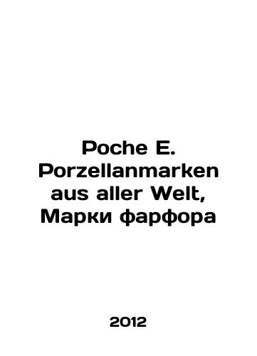 Poche E. Porzellanmarken aus aller Welt, Marki farfora/Poche E. Porzellanmarken aus aller Welt, Porcelain Marks In Russian (ask us if in doubt) - landofmagazines.com