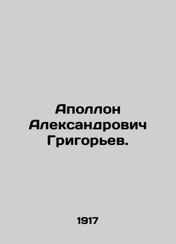 Apollon Aleksandrovich Grigorev./Apollo Alexandrovich Grigoryev. In Russian (ask us if in doubt). - landofmagazines.com