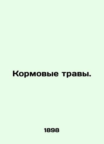 Kormovye travy./Feed grasses. In Russian (ask us if in doubt). - landofmagazines.com