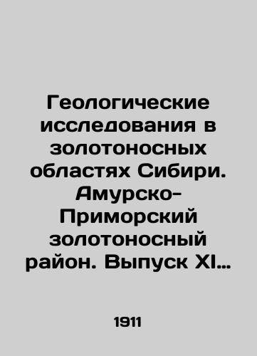 Geologicheskie issledovaniya v zolotonosnykh oblastyakh Sibiri. Amursko-Primorskiy zolotonosnyy rayon. Vypusk XI -y./Geological research in gold-bearing areas of Siberia. Amur-Primorsky gold-bearing area. Issue XI. In Russian (ask us if in doubt) - landofmagazines.com