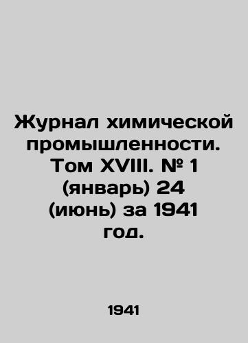 Zhurnal khimicheskoy promyshlennosti. Tom XVIII. # 1 (yanvar) 24 (iyun) za 1941 god./Journal of the Chemical Industry. Vol. XVIII. # 1 (January) 24 (June) 1941. In Russian (ask us if in doubt). - landofmagazines.com