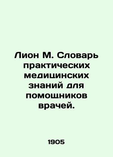 Lion M. Slovar prakticheskikh meditsinskikh znaniy dlya pomoshchnikov vrachey./Lyon M. Dictionary of Practical Medical Knowledge for Medical Assistants. In Russian (ask us if in doubt). - landofmagazines.com