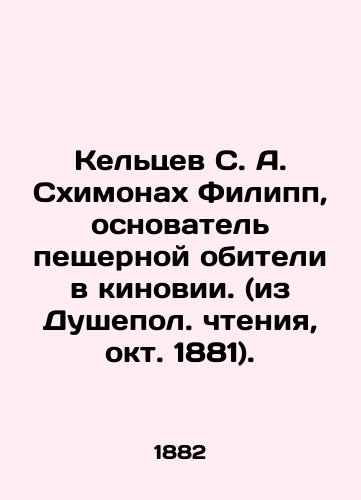 Keltsev S. A. Skhimonakh Filipp, osnovatel peshchernoy obiteli v kinovii. (iz Dushepol. chteniya, okt. 1881)./Keltsev S. A. Schimonach Philip, founder of the cave monastery in the cinema. (from the Soul Reading, October 1881). In Russian (ask us if in doubt). - landofmagazines.com