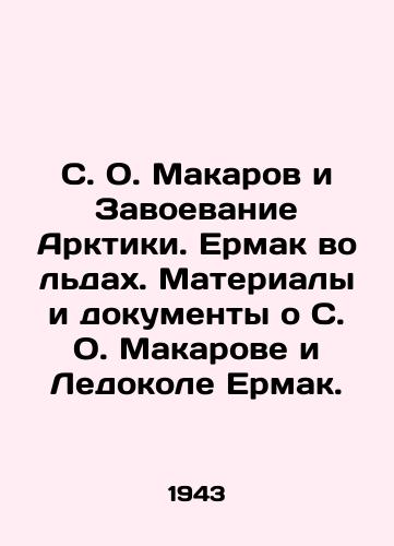 S. O. Makarov i Zavoevanie Arktiki. Ermak vo ldakh. Materialy i dokumenty o S. O. Makarove i Ledokole Ermak./S. O. Makarov and the Conquest of the Arctic. Ermak in the Ice. Materials and documents about S. O. Makarov and Icekol Ermak. In Russian (ask us if in doubt). - landofmagazines.com