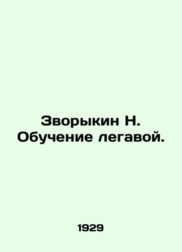 Zvorykin N. Obuchenie legavoy./N. Zvorykin Training Legally. In Russian (ask us if in doubt) - landofmagazines.com