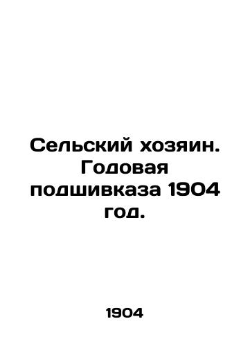 Selskiy khozyain. Godovaya podshivkaza 1904 god./The rural master. The annual file-making year is 1904. In Russian (ask us if in doubt). - landofmagazines.com