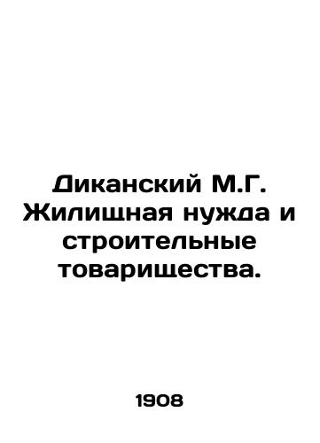 Dikanskiy M.G. Zhilishchnaya nuzhda i stroitelnye tovarishchestva./Dickan M.G. Housing Needs and Building Societies. In Russian (ask us if in doubt) - landofmagazines.com