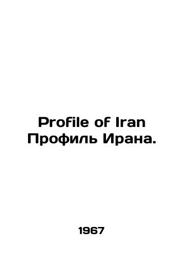 Profile of Iran Profil Irana./Profile of Iran Profile of Iran. In Russian (ask us if in doubt) - landofmagazines.com