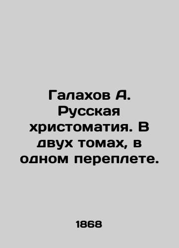 Galakhov A. Russkaya khristomatiya. V dvukh tomakh, v odnom pereplete./Galakhov A. Russian Christomathy. In two volumes, in one book. In Russian (ask us if in doubt) - landofmagazines.com