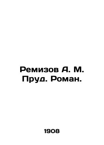 Remizov A. M. Prud. Roman./Remizov A. M. Pond. Roman. In Russian (ask us if in doubt). - landofmagazines.com