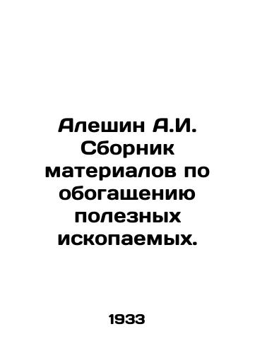 Aleshin A.I. Sbornik materialov po obogashcheniyu poleznykh iskopaemykh./Aleshin A.I. Collection of materials on mineral concentration. In Russian (ask us if in doubt) - landofmagazines.com