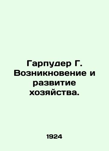 Garpuder G. Vozniknovenie i razvitie khozyaystva./Harpoon G. The emergence and development of the economy. In Russian (ask us if in doubt) - landofmagazines.com