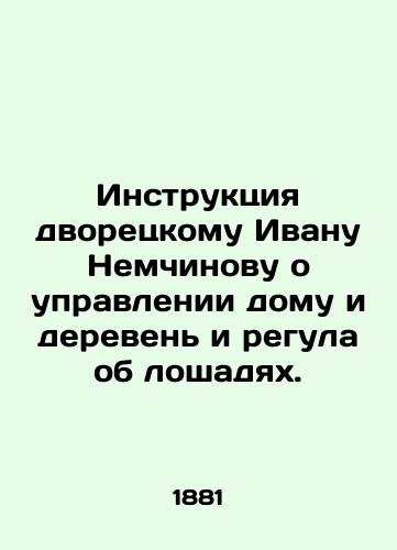 Instruktsiya dvoretskomu Ivanu Nemchinovu o upravlenii domu i dereven i regula ob loshadyakh./Instructions to butler Ivan Nemchinov on the management of the house and villages and the regulation on horses. In Russian (ask us if in doubt) - landofmagazines.com