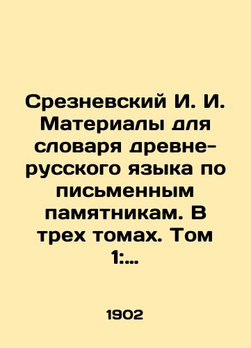 Sreznevskiy I. I. Materialy dlya slovarya drevne-russkogo yazyka po pismennym pamyatnikam. V trekh tomakh. Tom 1: A-K. Tom 2: L-P. Tom 3 R- Ya i Dopolneniya./Sreznevsky I. I. Materials for an Ancient-Russian Dictionary of Written Monuments. In three volumes. Volume 1: A-K. Volume 2: L-P. Volume 3 R-Z and Supplements. In Russian (ask us if in doubt). - landofmagazines.com