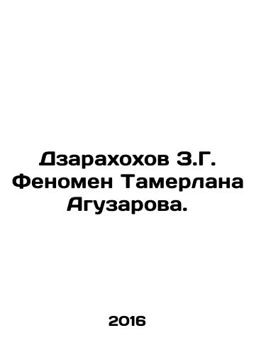 Dzarakhokhov Z.G. Fenomen Tamerlana Aguzarova./The Z.G. Dzarakhov phenomenon of Tamerlan Aguzarov. In Russian (ask us if in doubt) - landofmagazines.com