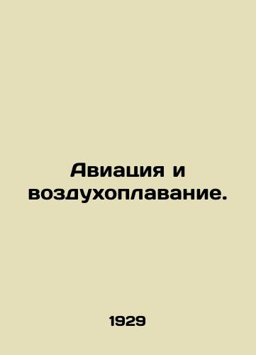 Aviatsiya i vozdukhoplavanie./Aviation and aeronautics. In Russian (ask us if in doubt) - landofmagazines.com