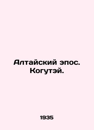 Altayskiy epos. Kogutey./Altai epic. Kogutei. In Russian (ask us if in doubt) - landofmagazines.com