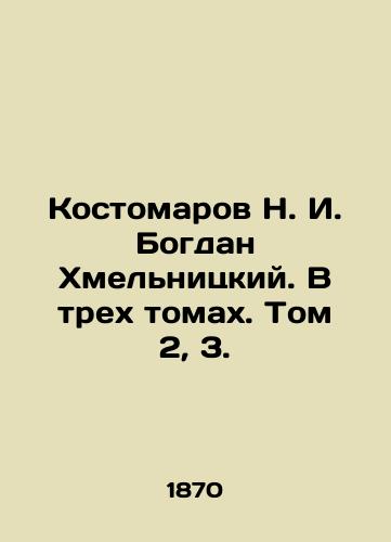 Kostomarov N. I. Bogdan Khmelnitskiy. V trekh tomakh. Tom 2, 3./Kostomarov N. I. Bogdan Khmelnitsky. In three volumes. Volume 2, 3. In Russian (ask us if in doubt). - landofmagazines.com