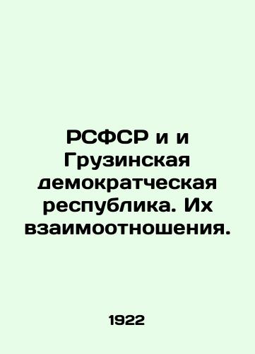 RSFSR i i Gruzinskaya demokratcheskaya respublika. Ikh vzaimootnosheniya./The RSFSR and the Georgian Democratic Republic. Their relationship. In Russian (ask us if in doubt). - landofmagazines.com