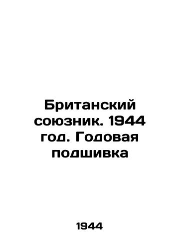 Britanskiy soyuznik. 1944 god. Godovaya podshivka/The British Allied. 1944. A yearly file In Russian (ask us if in doubt). - landofmagazines.com