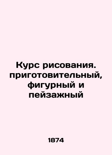 Kurs risovaniya. prigotovitelnyy, figurnyy i peyzazhnyy/Painting Course. prep, figure and landscape In Russian (ask us if in doubt). - landofmagazines.com