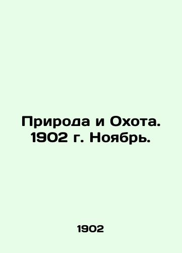 Priroda i Okhota. 1902 g. Noyabr./Nature and Hunting. November 1902. In Russian (ask us if in doubt). - landofmagazines.com