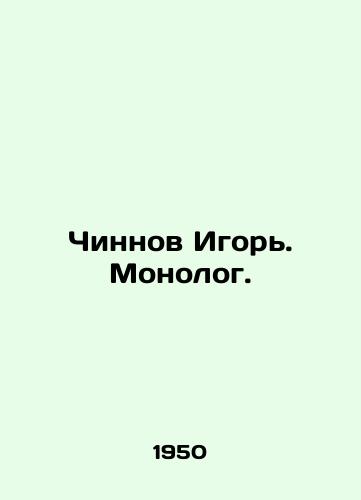 Chinnov Igor. Monolog./Chinnov Igor. Monologue. In Russian (ask us if in doubt). - landofmagazines.com