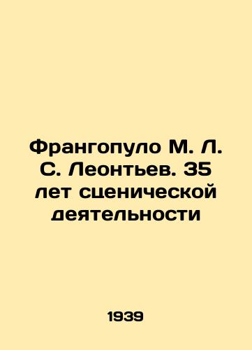 Frangopulo M. L. S. Leontev. 35 let stsenicheskoy deyatelnosti/Frangopoulos M. L. S. Leontev. 35 years of stage work In Russian (ask us if in doubt). - landofmagazines.com