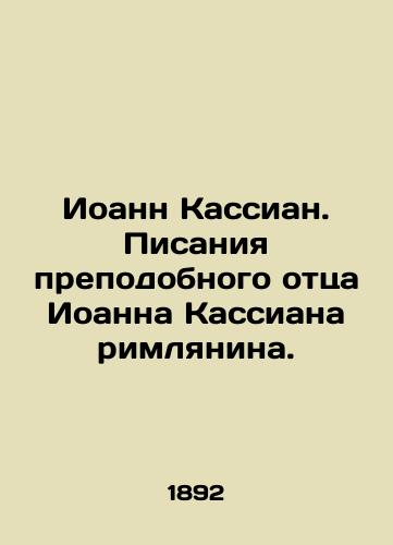 Ioann Kassian. Pisaniya prepodobnogo ottsa Ioanna Kassiana rimlyanina./John Cassian. The Scriptures of the Venerable Father John Cassian the Roman. In Russian (ask us if in doubt). - landofmagazines.com